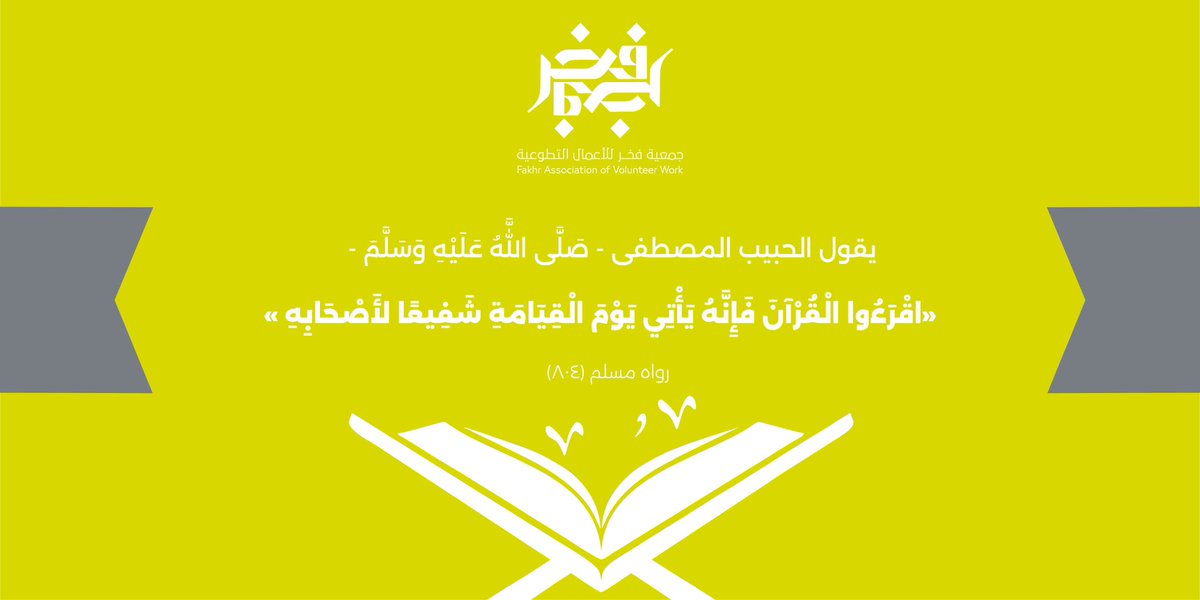 جمعية فخر tweet media