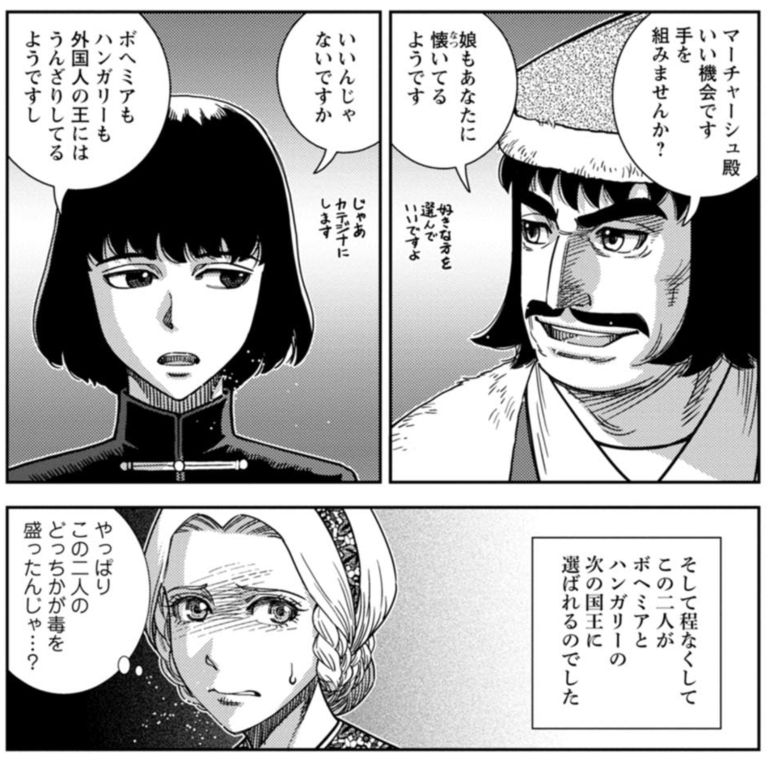 1471年3月22日ボヘミア王イジー死去。
穏健フス派に属するボヘミア貴族ポジェブラディ家出身。
フス戦争後のフス派とカトリック派の対立と混乱を収め、その政治的手腕を評価されて1458年に議会でボヘミア王に選出された。
フス戦争の傷跡も深いボヘミアの国力を大きく回復させた。