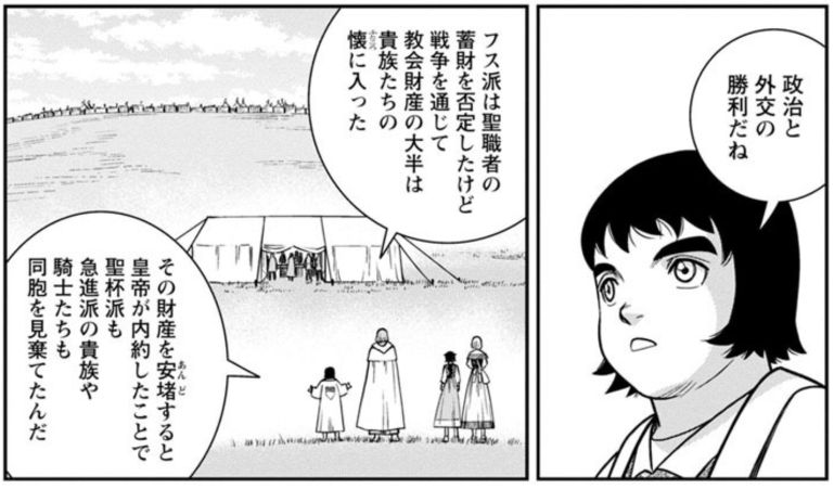 1471年3月22日ボヘミア王イジー死去。
穏健フス派に属するボヘミア貴族ポジェブラディ家出身。
フス戦争後のフス派とカトリック派の対立と混乱を収め、その政治的手腕を評価されて1458年に議会でボヘミア王に選出された。
フス戦争の傷跡も深いボヘミアの国力を大きく回復させた。