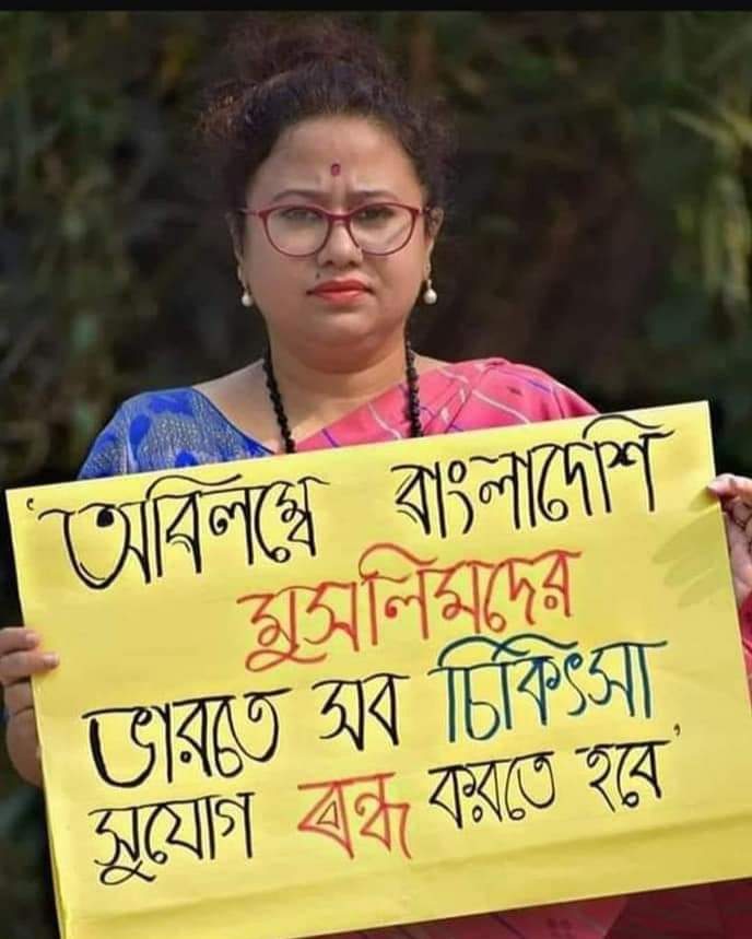 RussellAnamul's tweet photo. ধন্যবাদ এইভাবে আপনারা ও এগিয়ে আসেন তাহলে  আমাদের বয়কট আন্দোলন দ্রুত সফল হবে ইনশাআল্লাহ।

#Indiaout #BoycottIndianProducts #Boycotthasina #BoycottAwamiLeague https://t.co/lGkrwRPgbc