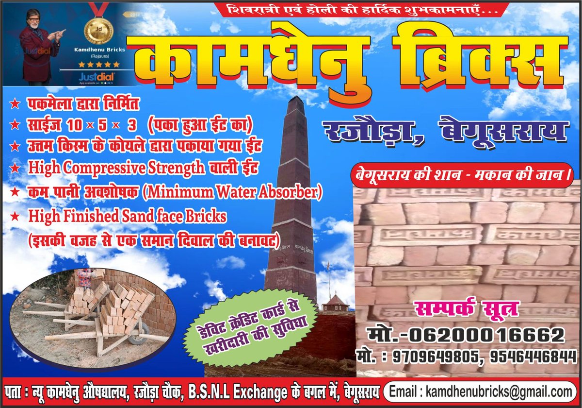 KAMDHENUBRICKS's tweet photo. https://t.co/DuTUCy05aQ