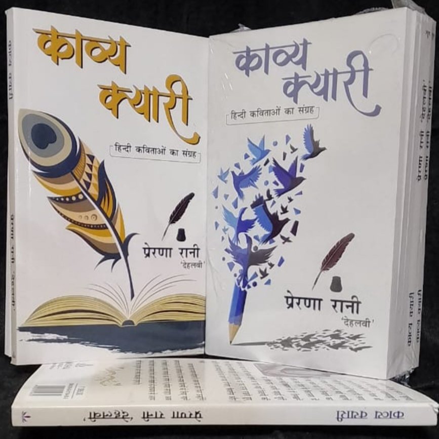 PrernaRani5's tweet photo. My new edition https://t.co/ZUWDARHXyt