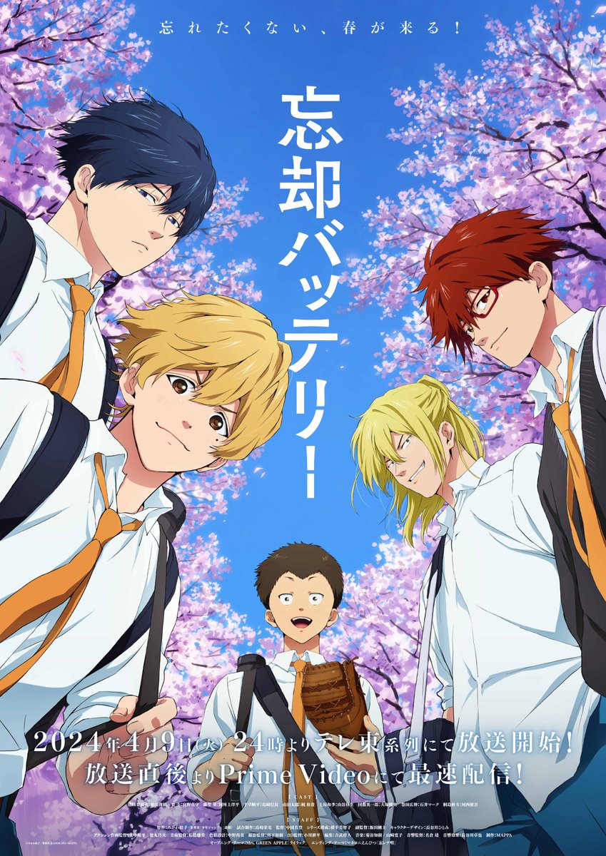 ▽BD / TVアニメ / 忘却バッテリー 第3巻(Blu-ray) / ZMXZ-17463