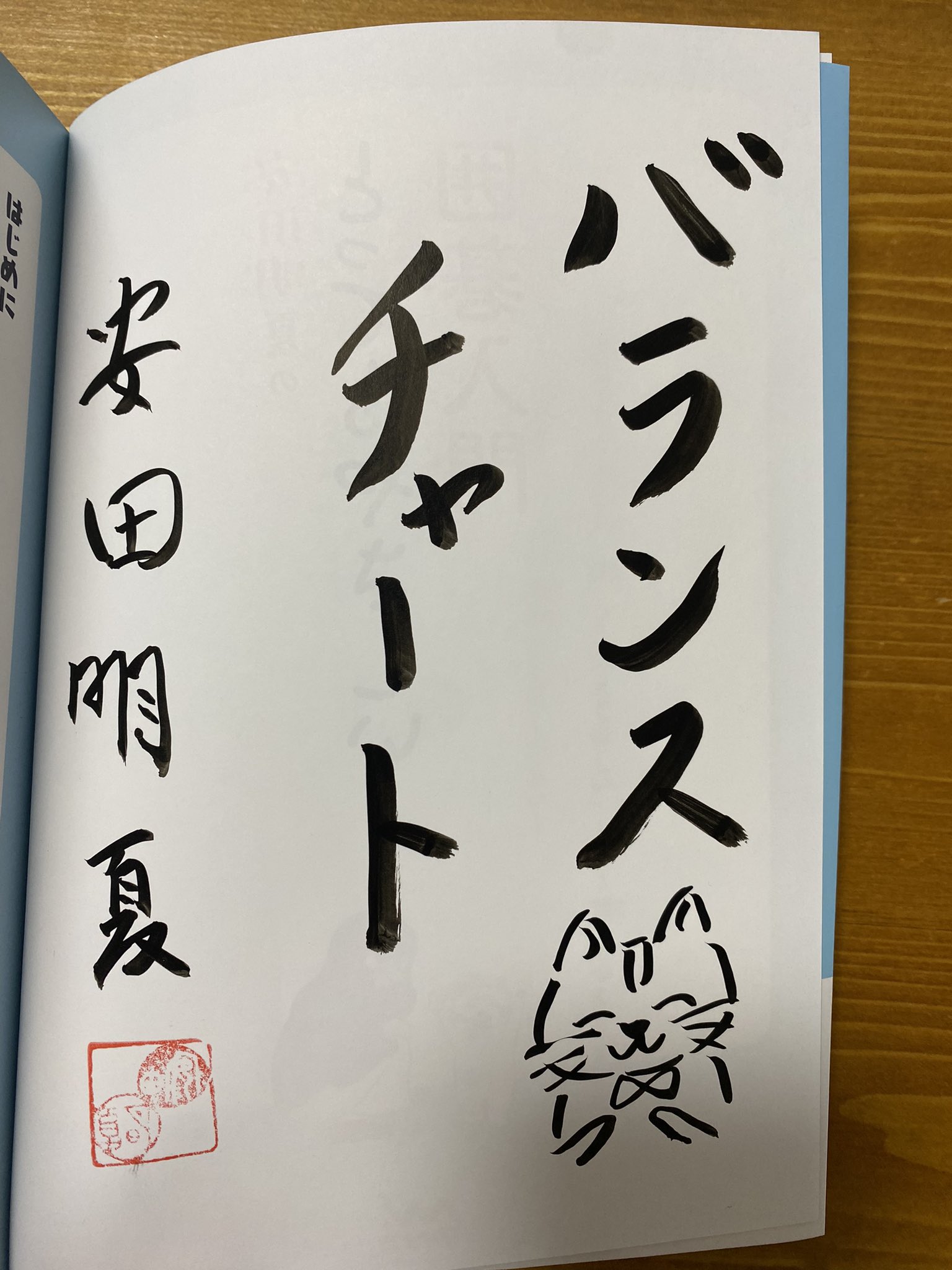 鈴木伸二 on X: 鈴木伸二 on X: