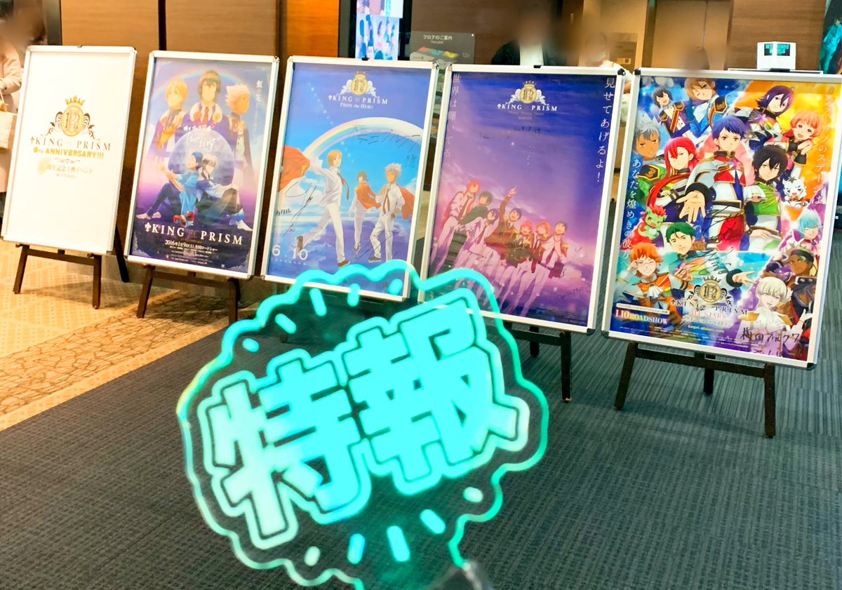 gacha_pin_joy's tweet photo. 《キンプリ新作上映日まで感謝のプランク60秒359日目》続編決まりましたが、上映開始日まで継続いたします！！！！！本当に続編なのかこの目で確かめるまでは！！！！新作決定おめでとうありがとう！！！！！！
#kipri
#kinpri再始動
#トキメキがまた走り出す https://t.co/1d80tD86Ko
