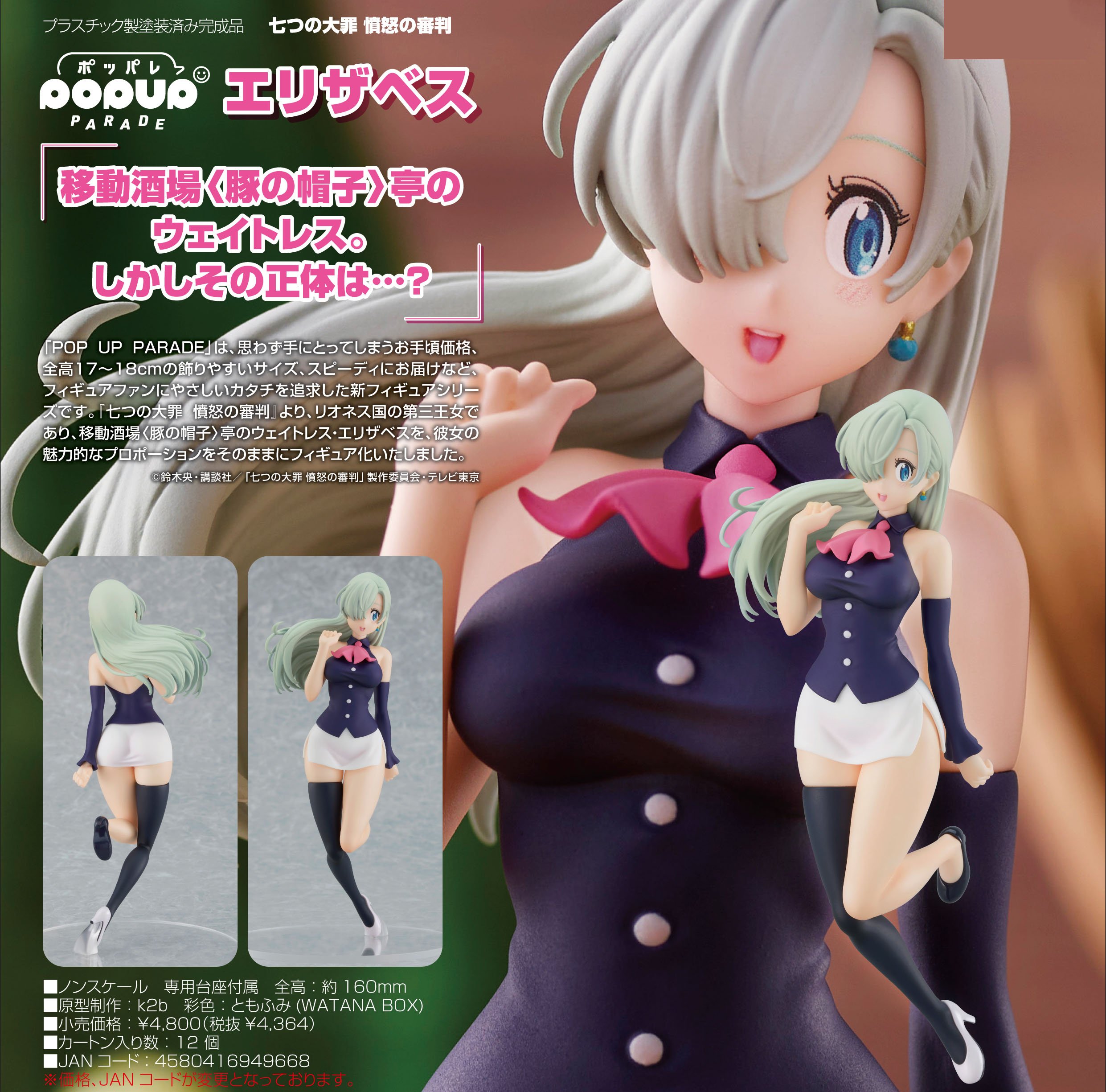 七つの大罪 まとめ売り 77点 缶バッジ ポストカード アクリルキーホルダー 七つの大罪【アニメタイムズSTORE】
