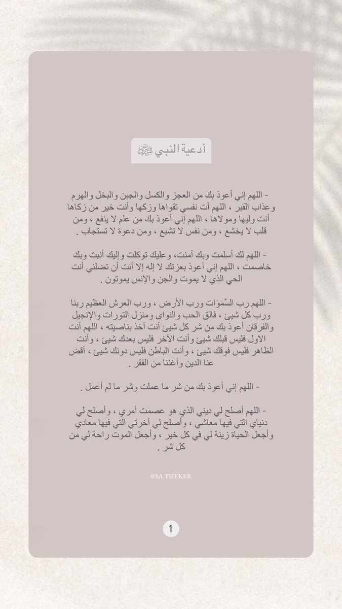 xuill90's tweet photo. #ساعة_استجابة https://t.co/sAwIoCD5zo