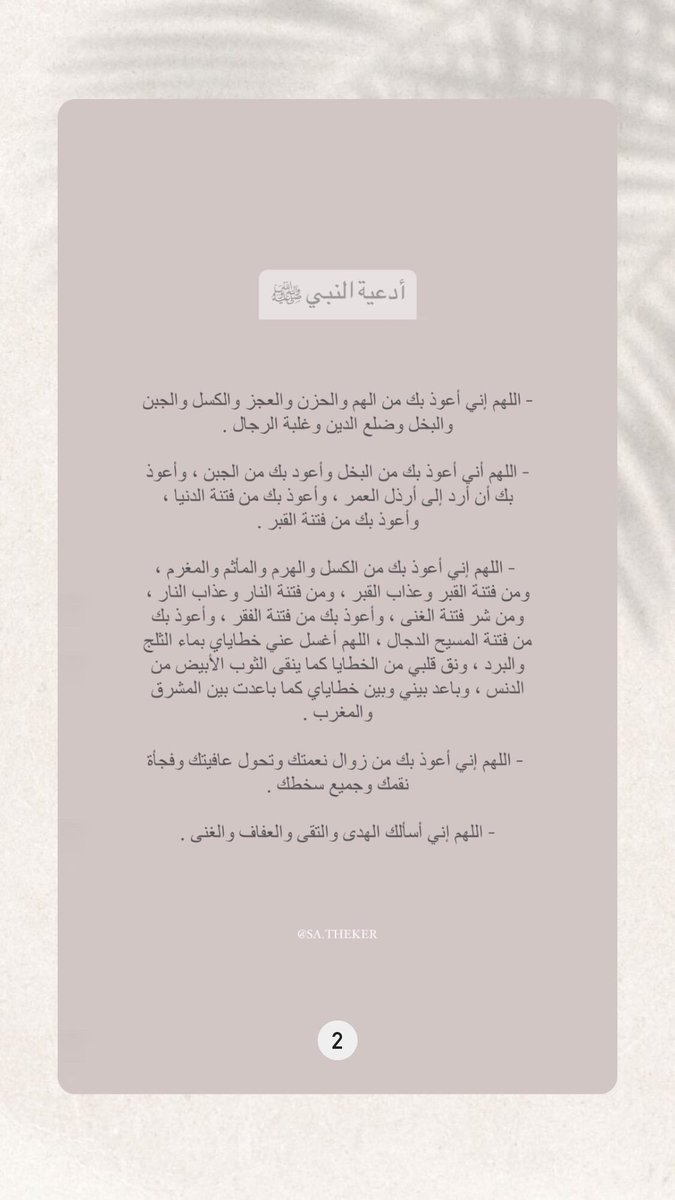 xuill90's tweet photo. #ساعة_استجابة https://t.co/sAwIoCD5zo