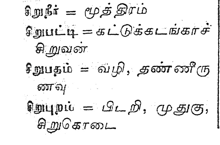 நாங்க என்ன சிறுநீர் பாசன கும்பலா, பாரதிராஜா கட்சியாடா 

வந்துட்டான் பாடமெடுக்க, oh my god ன்னு ஓடுனதுக்கு பதில காணும்