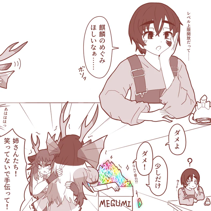 真・バランスブレイク #けもフレ3
(リメイク) 