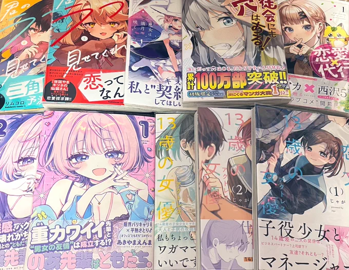 勉強の為に色々買っちゃったけど勉強の為だからしょうがない 