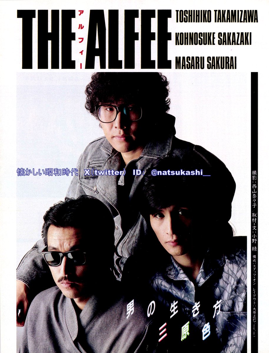 メル46058　THE ALFEE 1987年の切り抜き5ページ メル46058 THE ALFEE 1987年の切り抜き5ページ THE ALFEE