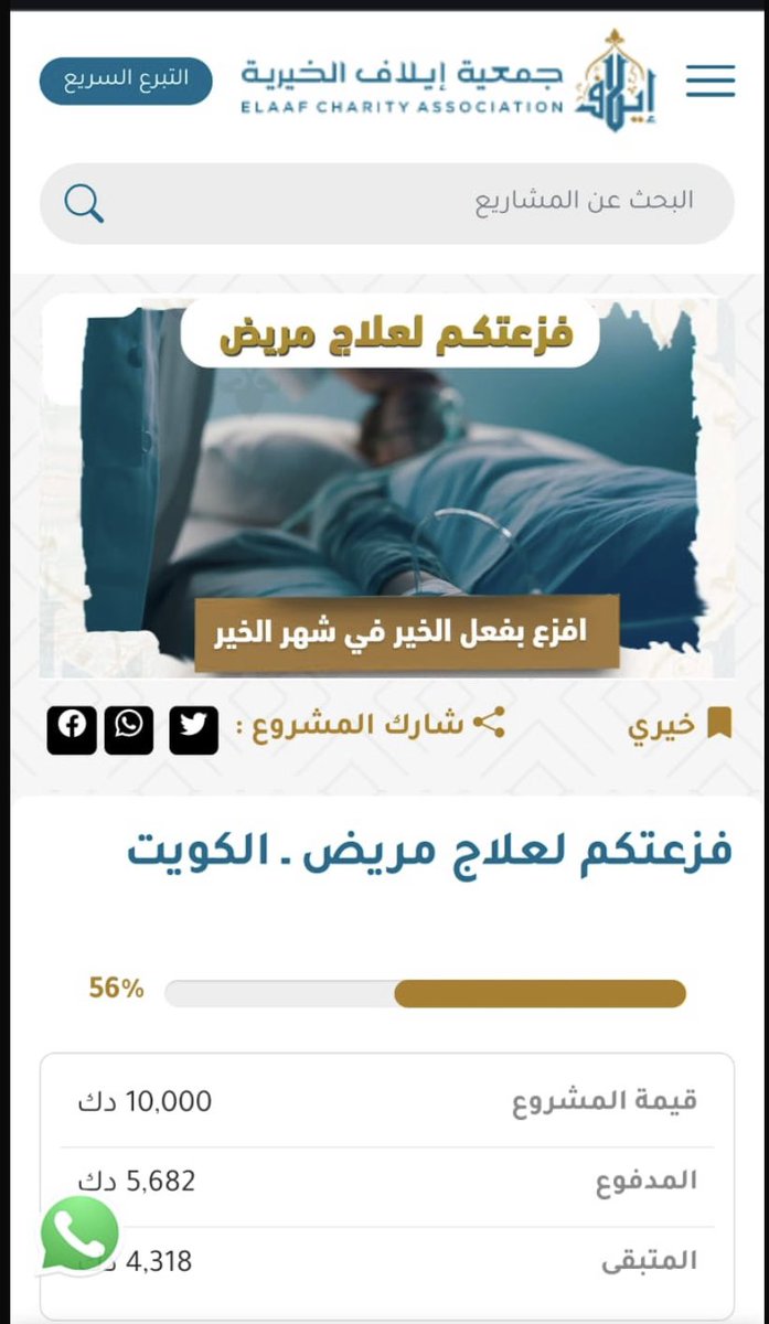JaberAlMuhailbi's tweet photo. الاخ وزير الصحة  المحترم 

يرقد حالياً شيخ فاضل ومن خير الدعاة 
#مشعل_العازمي 
في احد مستشفيات أمريكا على نفقة الخاصة 
يعاني من مرض مزمن ولا يستطيع إستكمال علاجه  ونطالبكم بتحمل مسؤوليتكم بتحويل نفقة علاجه على الوزارة 
الدولة مسؤولة عن رعاياها بالخارج 

#وزارة_الصحة https://t.co/UVHbxVeWeq