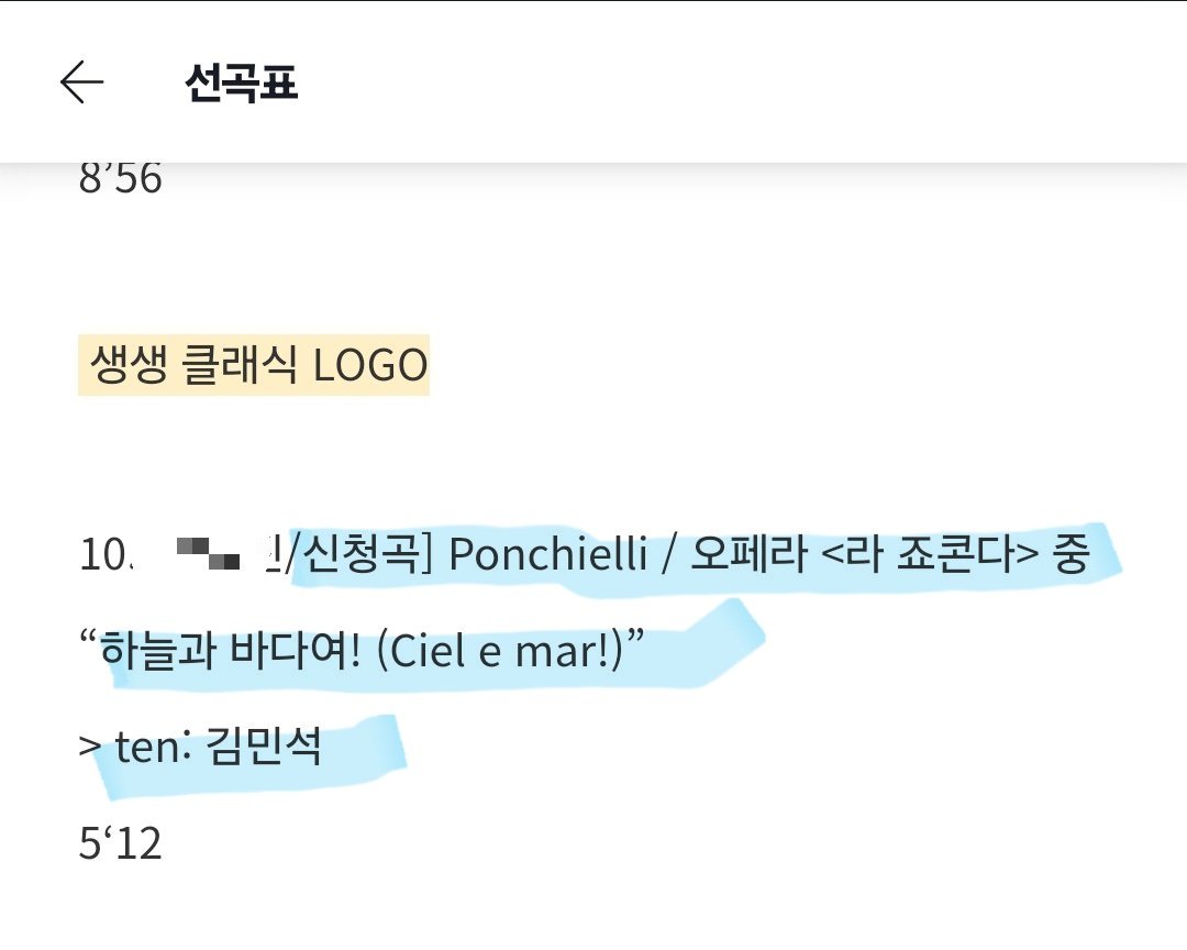 millk_0923's tweet photo. 내일  📻 Kbs 생생클래식에서 
Ten. 김민석  "Cielo E Mar 하늘과 바다"
나온데요 🤍🤍 
가티 들어요 !! https://t.co/Iq0diEJTg3