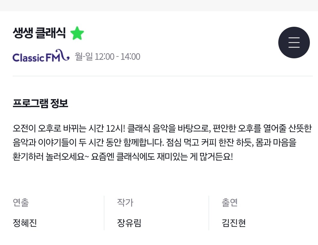 millk_0923's tweet photo. 내일  📻 Kbs 생생클래식에서 
Ten. 김민석  "Cielo E Mar 하늘과 바다"
나온데요 🤍🤍 
가티 들어요 !! https://t.co/Iq0diEJTg3