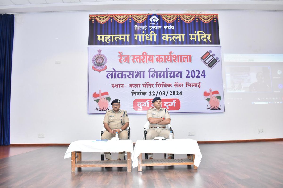 IGP DURG RANGE tweet media