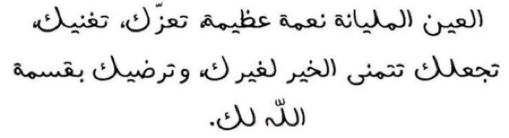 2uueu's tweet photo. العين المليانة نعمة عظيمة 🤍 https://t.co/RsN1TKaDpm