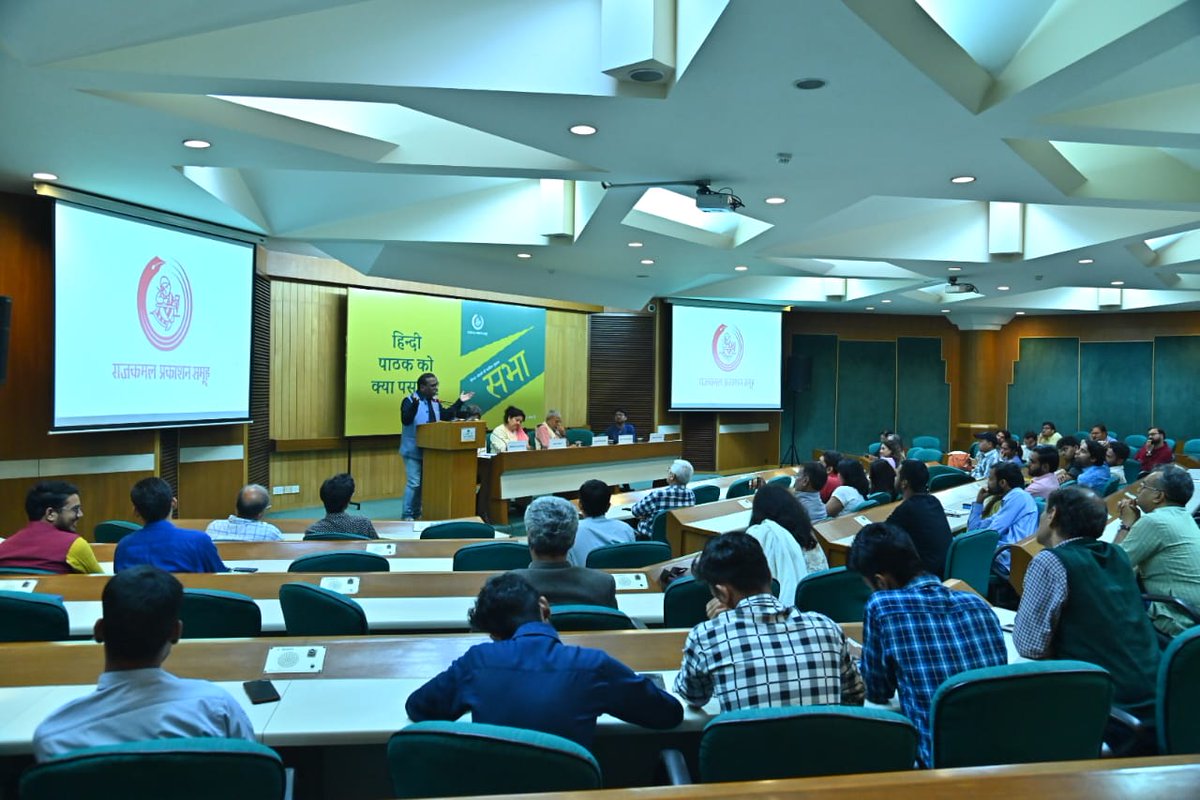 RajkamalBooks's tweet image. राजकमल प्रकाशन समूह की मासिक विचार-बैठकी 'सभा' की पांचवीं कड़ी के पहले वक्ता अशोक कुमार पांडेय ने विषय 'हिन्दी पाठक को क्या पसंद है' पर बोलते हुए कहा कि हर पाठक यह चाहता है कि लेखक जो लिखे, उसपर पाठक भरोसा कर सके। 

#Rajkamalbooks #साथजुड़ेंसाथपढ़ें #Sabha #सभा