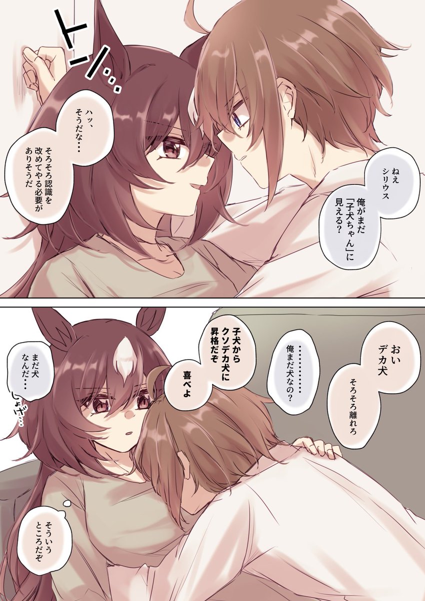 ♂トレシリ どこまで行っても犬扱いであれ
※同棲してる 