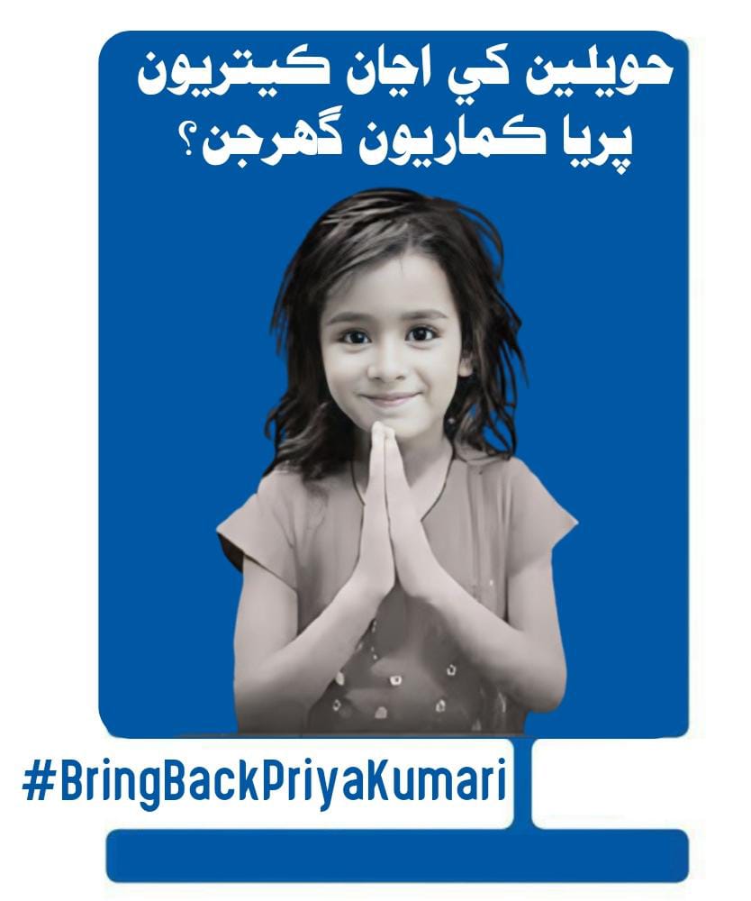 Marvi_S90's tweet photo. 7 year old Priya who would be 10 by now will be waiting for parents - for smiles - for us. Keep raising your voice against feudalism and tribalism in sindh. 

#BringBackPriyaKumari https://t.co/3V5gKDZfjk
