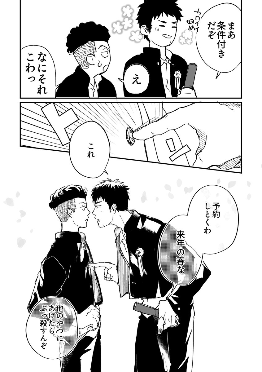 リョ三
みついさん卒業絵ー!!
&オチなしいちゃいちゃまんが
(付き合ってる) 