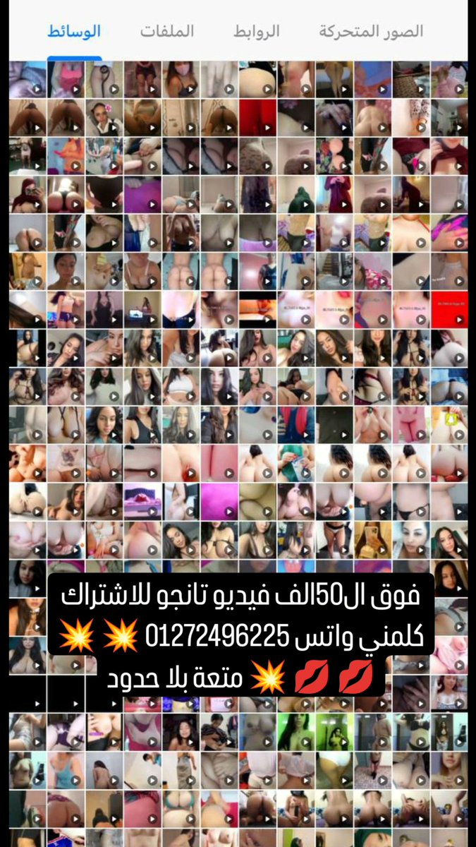 للاشتراك ف تانجو نودز وسحاق وملفات مدعكة ولحس ومص كلمني 01272496225