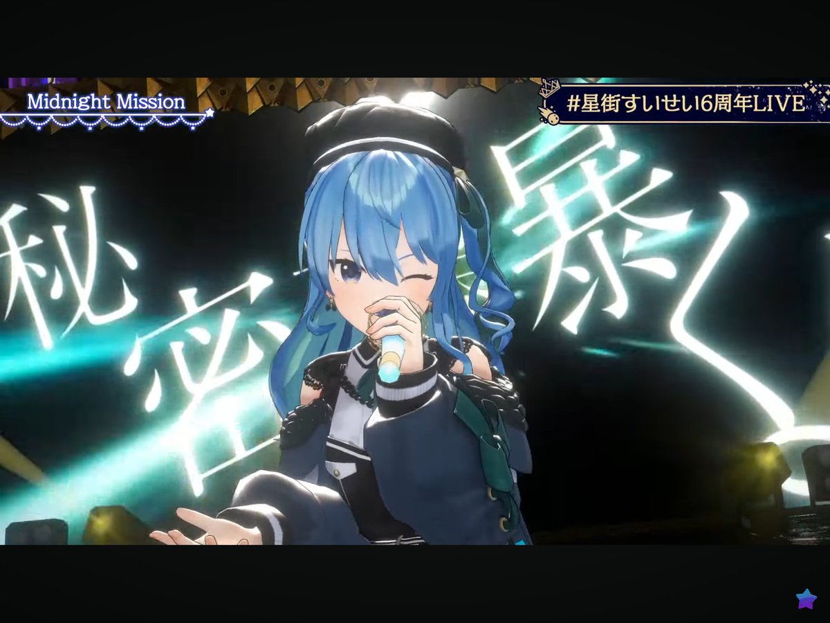 Aki730V's tweet photo. (僕がすいちゃんの3Dライブは初めて、ということです。字数の都合上読みにくい文になってしまう🙇) https://t.co/8UE7C1TG5L