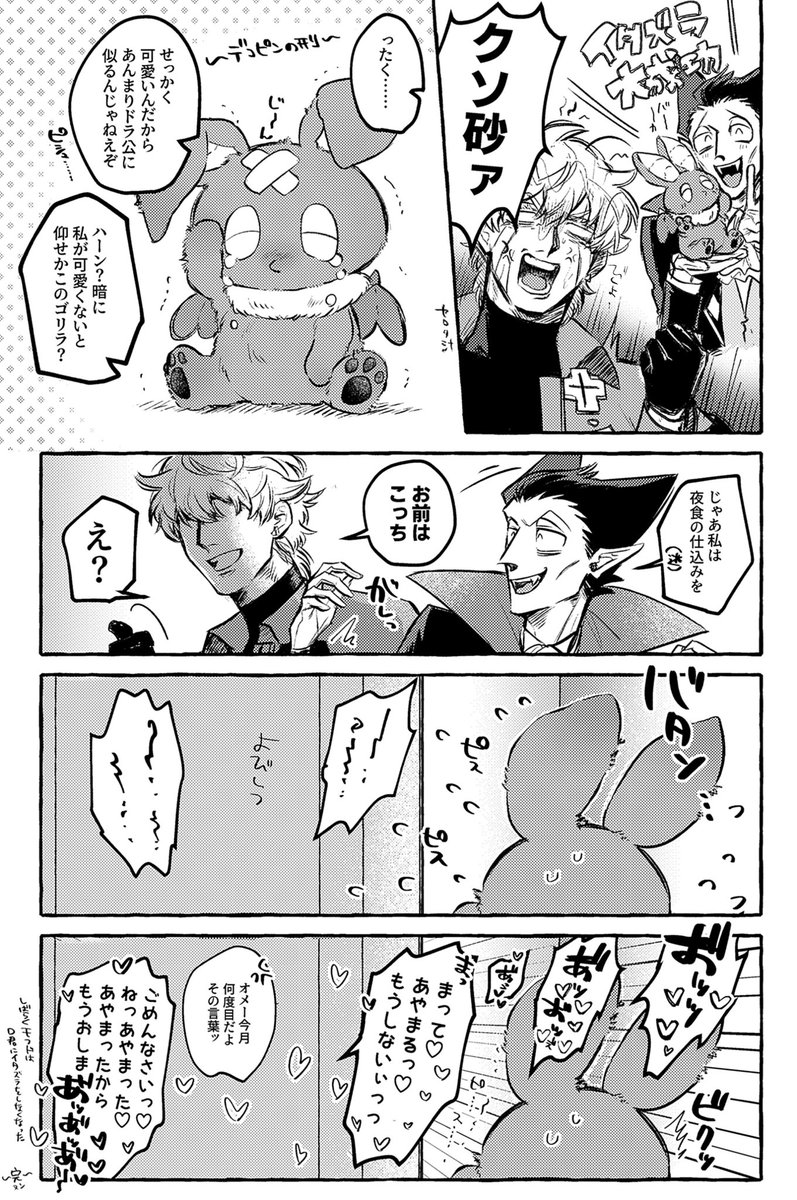 mfドがいるロナドラ 下品です‼️ 