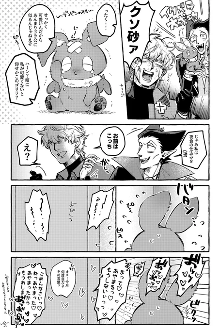 mfドがいるロナドラ 下品です‼️ 