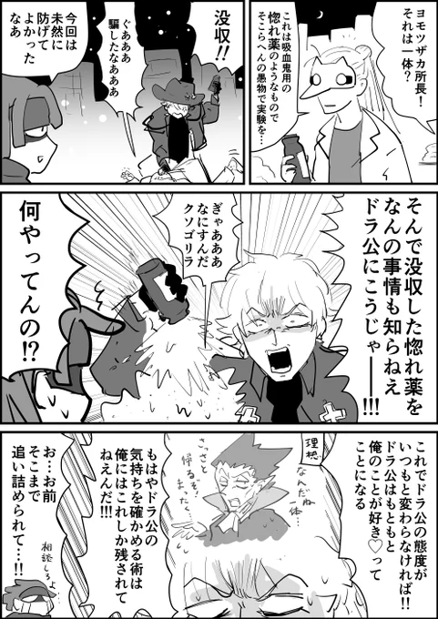 ロナドラ漫画 