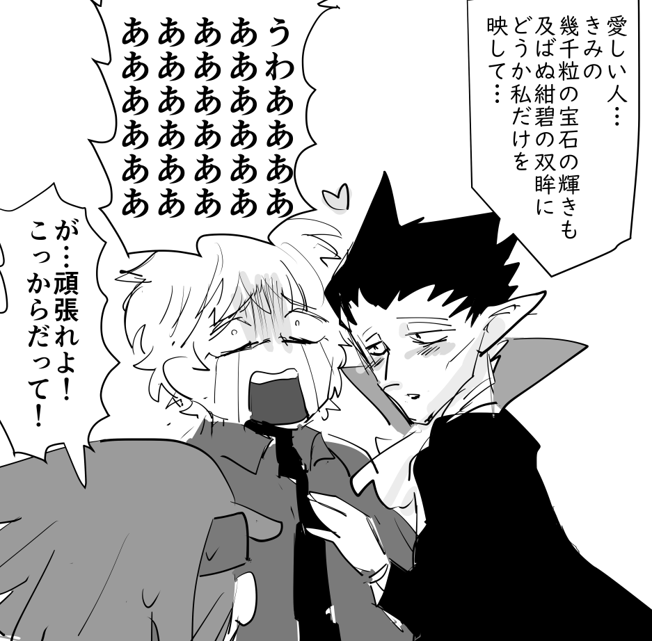 ロナドラ漫画 