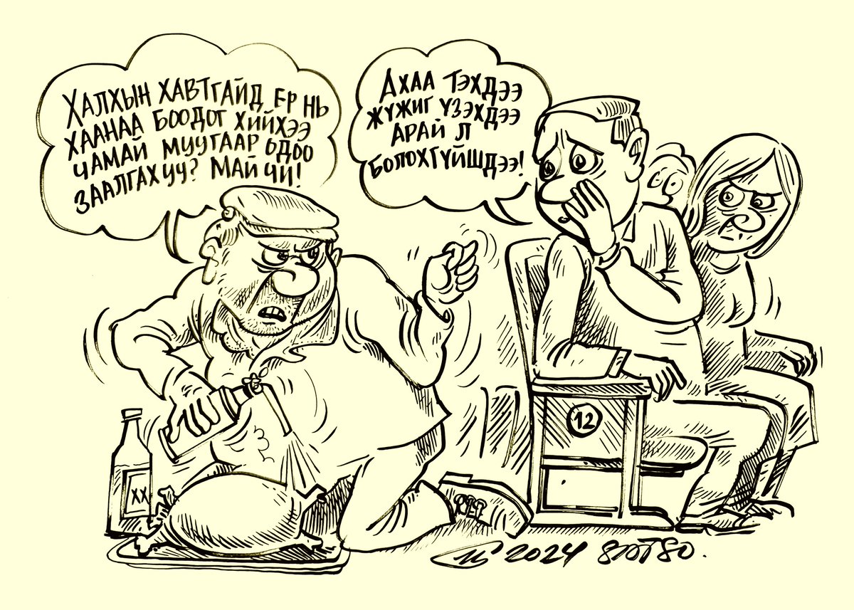 Үнэндээ энэ хэтрүүлэгтэй зураг ч гэлээ
Үзвэр үзэх соёл бол яалт ч үгүй 00 болсиймблээ.