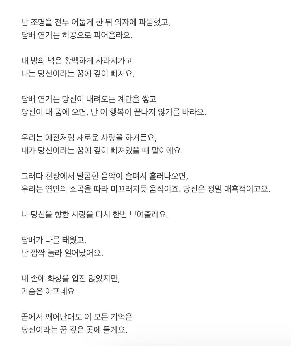 cikLeo0HMD1947's tweet image. 녹스네 생각나는 노래 가사의 구절을 발견해서 혹시 전체 번역 되어있는 거 없나… 찾아봤는데 없길래.,.,.,
번역기의 도움을 받아 직접 번역을. 해버렷음.
오역. 전 모르는 일입니다 영어 46점에게 큰 걸 바라지 마세요