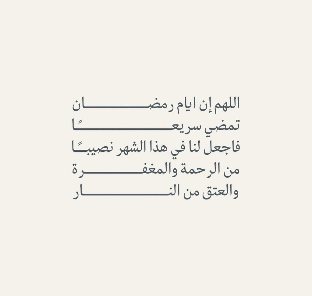 Aa88A08's tweet photo. #ساعه_استجابه | 🌿 . .
اللهم إني استودعتك نفسي عند عبور الصراط فاملأه بالنور التام ، واجعل عبوري عليه كالبرق ، واستودعتك مدخلي للجنة فاجعله بجودك وفضلك وكرمك ورحمتك 🤍.. https://t.co/dA7SggnoRh