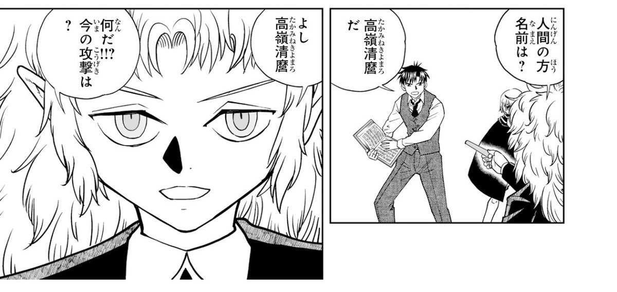 電書でシリーズ継続中の『金色のガッシュ！！2』、とにかく敵が恐い