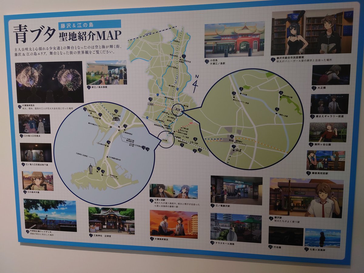 青 ブタ 聖地 巡礼 マップ