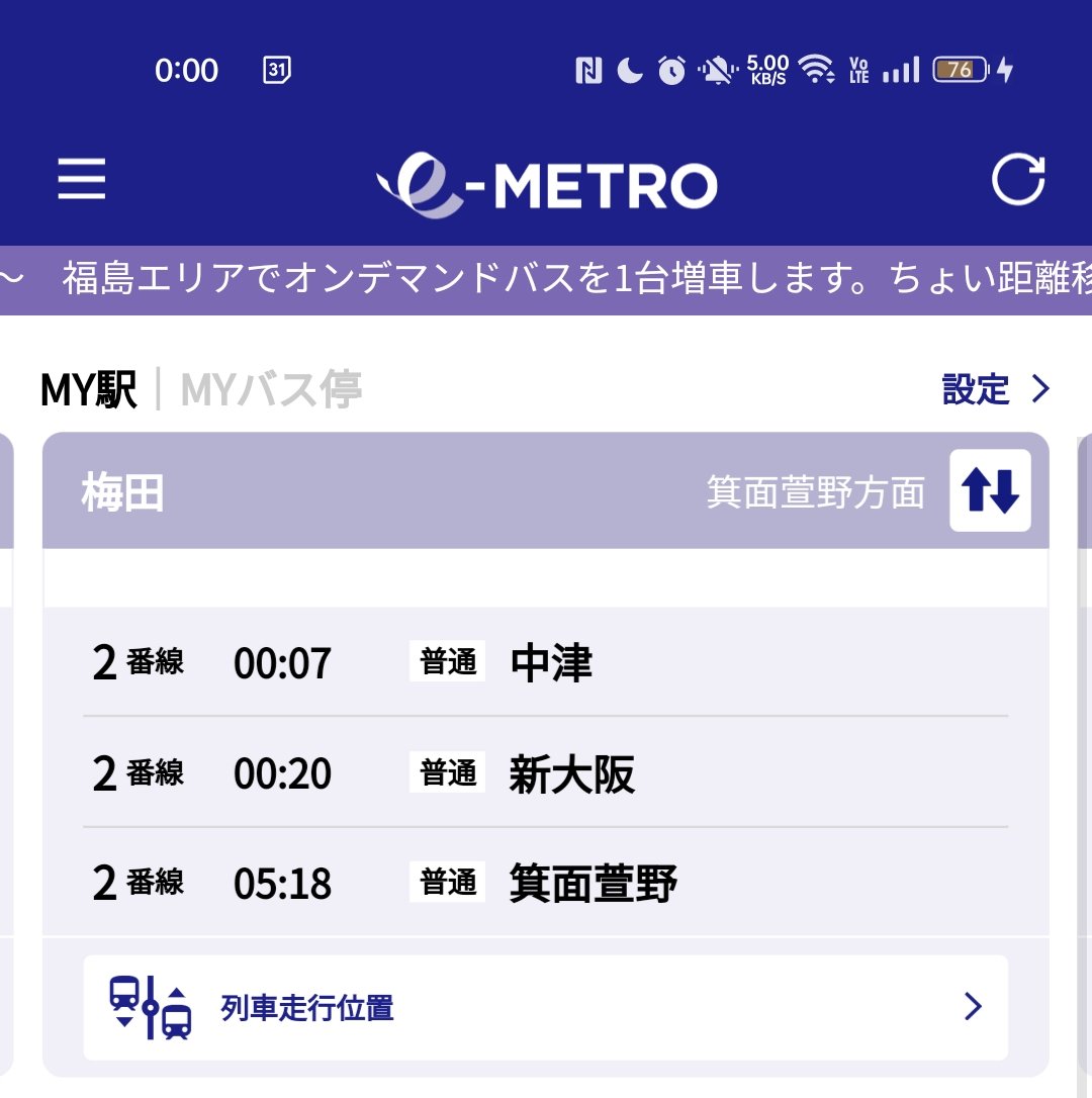 chiaki99's tweet photo. 千里中央行き最終電車
バーチャルでお見送り
梅田を出ました!
#eMETRO
#ありがとう千里中央行き
#さようなら千里中央行き
#北大阪急行延伸
#千里中央が終点でなくなる
#千里中央が消える
#osakametro #御堂筋線
#北大阪急行 #北急
#千里中央 https://t.co/9qksLgY1zS