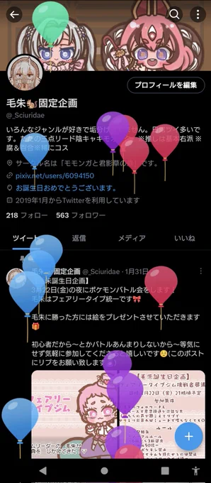 昨日は誕生日でした🎂
お祝いしてくださった方、ポケモンバトル企画に参加してくださった方ありがとうございました!とても嬉しかったです☺️✨ 