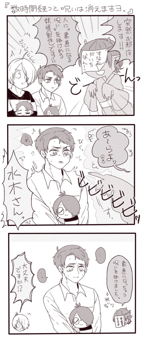 7月発売の👹くんBIGぬいと💧。

ゲタ水風味です。創作妖怪出てます。細かい事は気にしないで下さい!!!!! 