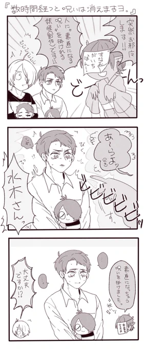 7月発売の👹くんBIGぬいと💧。

ゲタ水風味です。創作妖怪出てます。細かい事は気にしないで下さい!!!!! 