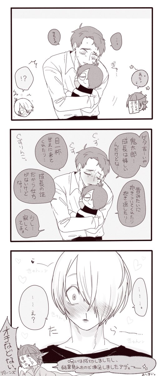 7月発売の👹くんBIGぬいと💧。

ゲタ水風味です。創作妖怪出てます。細かい事は気にしないで下さい!!!!! 