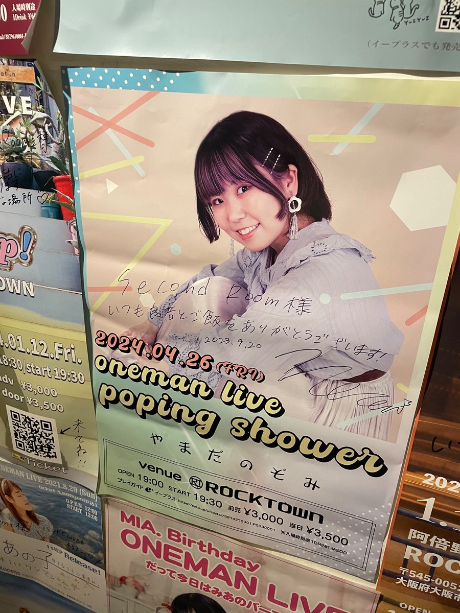 non_utau_ovo's tweet photo. こんばんよよよー！

帰路に着きました！˚*(ृ ॑꒳ ॑ ृ )ु˒˒˒
本日はのんねむさんのラストワンマンに行って来ました✨
終始のんねむさんら���いステージで和やかな気持ちになりました💝
ワンマンのフライヤーもひっそりと配らせて頂き有難う御座いました🙇🏻‍♂️
またお会い出来ますように！ https://t.co/0qUfyykc2S
