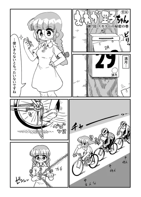 おれが野ちゃん 第7回 スカラベの秘密の巻 (1/3) 