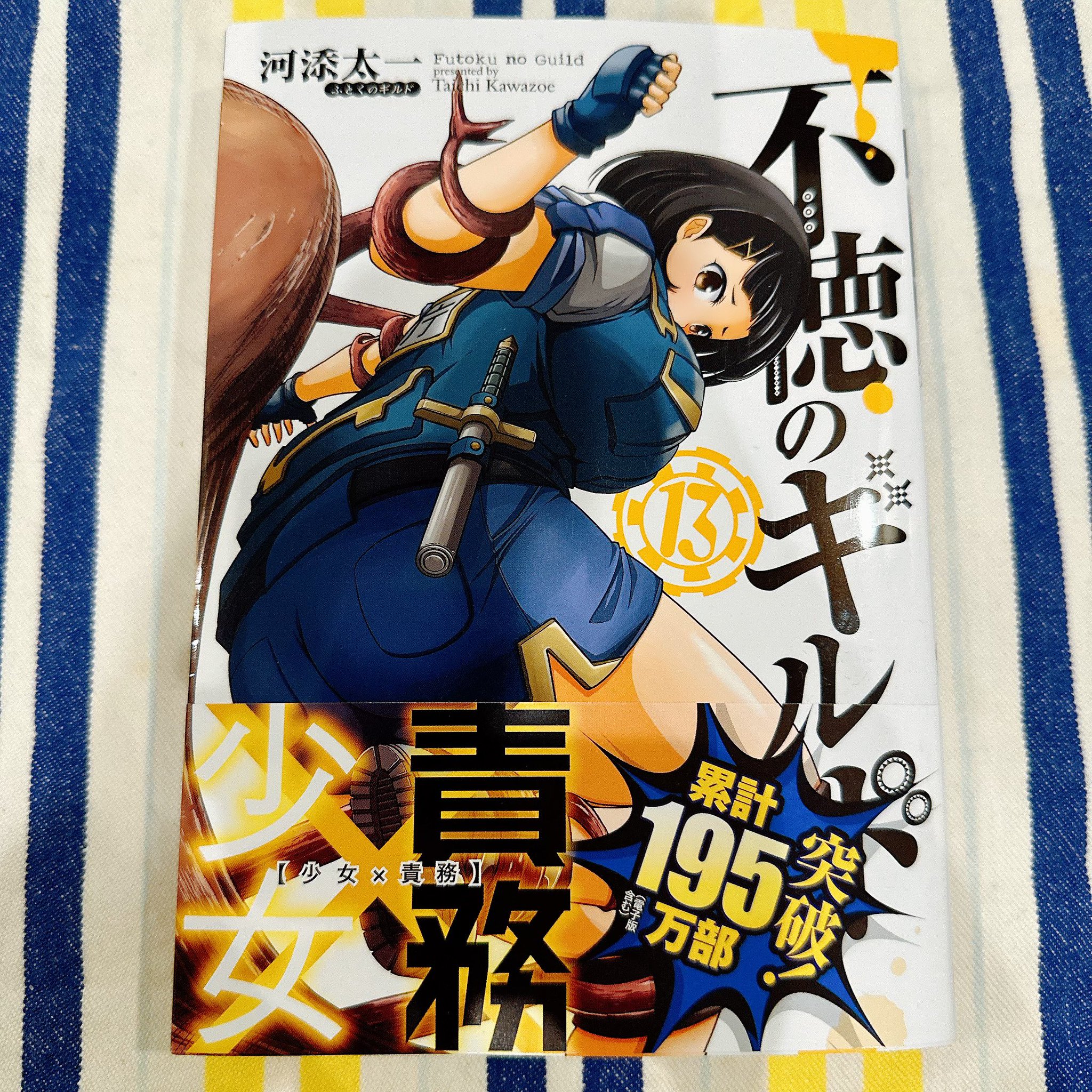 不徳のギルド 1から15 Amazon.co.jp: 不徳のギルド(15) (ガンガンコミックス) : 河添
