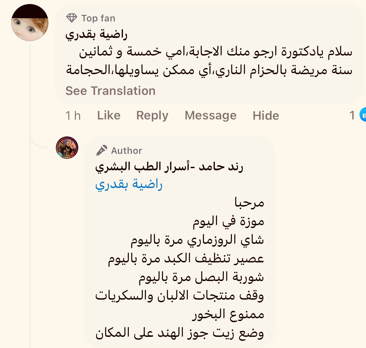 Rand Hamid الصفحة الرسمية tweet media