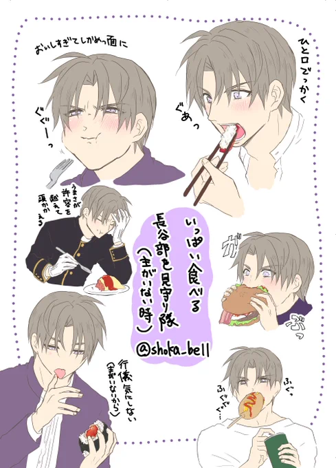 #TLを食いしん坊な刀剣男士でいっぱいにしよう

なんて素敵なタグ……
口いっぱい頬張る様を見ていたい…… 