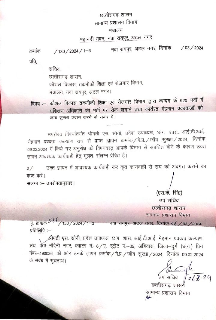 #ITIमेहमान_प्रवक्ता की कहानी 
आखिर हम भी मनुष्य है
हमारा भी परिवार है
हमें भी अधिक Salary चाहिए
हम भी योग्य है
हमे भी fiver होता है
हमारा भी अचानक कार्य होता है
किन्तु नाहीं CL Medical मिलता है
और ना ही सम्मान जनक वेतन
<a href="/ChhattisgarhCMO/">CMO Chhattisgarh</a>
<a href="/vishnudsai/">Vishnu Deo Sai</a>
<a href="/vijaysharmacg/">Vijay sharma</a>
<a href="/PriyankaJShukla/">Dr. Priyanka Shukla</a>
