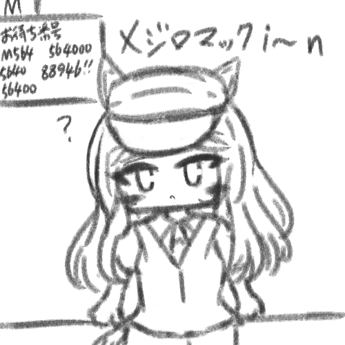#ウマ娘 
