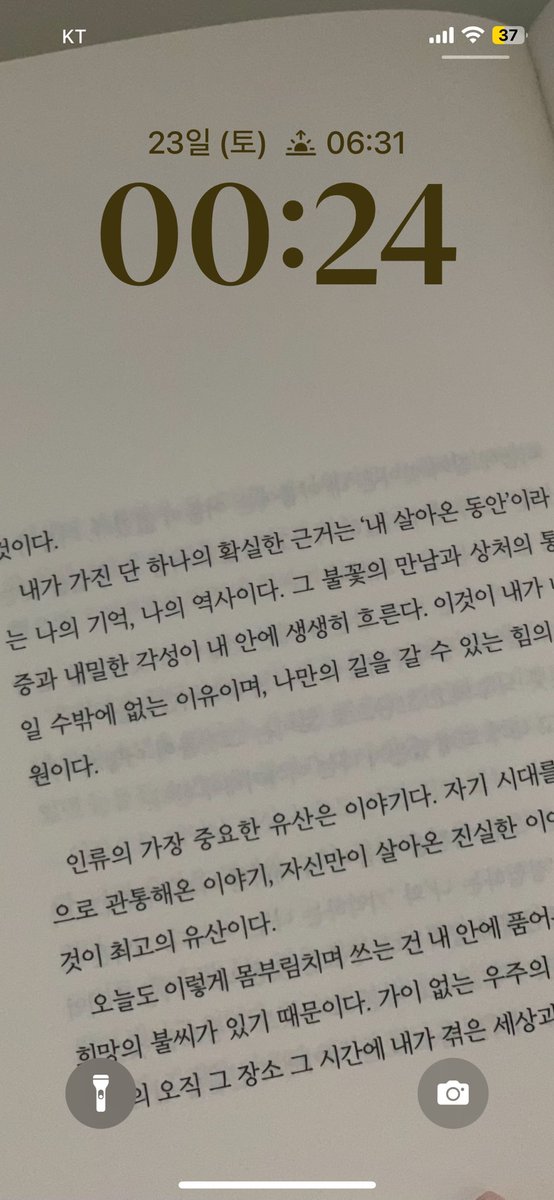 offoffonoff's tweet photo. 좋아하는 시를 찍어 배경화면에 걸어두는게 좋다 https://t.co/0bRstsywZx