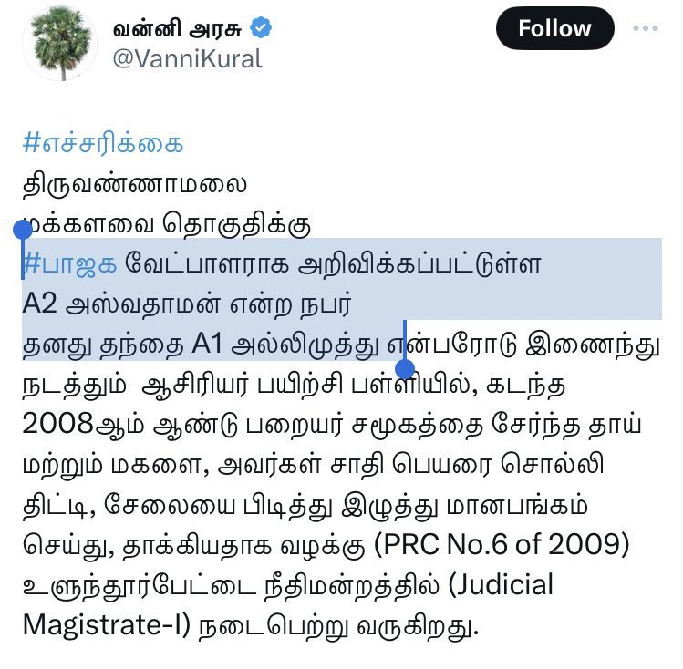 aSmallSharp's tweet image. அடேய் @asuvathaman உங்கொப்பன் A1, நீ A2 வாமே🤧🤧

#BJPCandidatesList #criminals